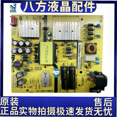 原装TCL L55P5 55T3电源板40-L131H4-PWB1CG 08-L131H44-PW200AG