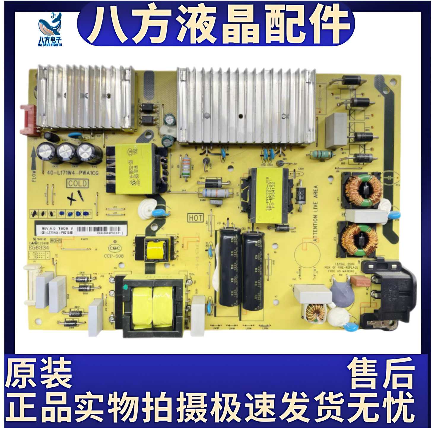 TCL 65P8 65L2电视电源板40-L171W4-PWA1CG