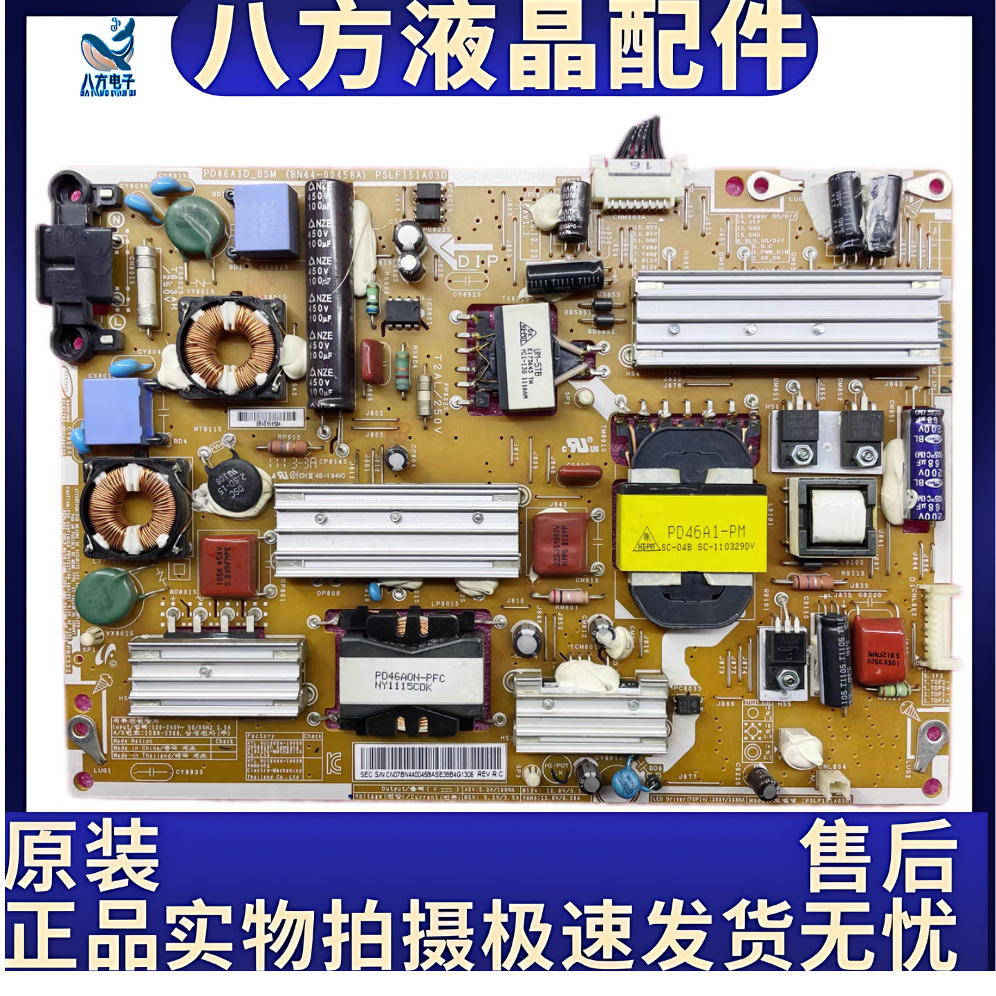 三星UA40D6000SJ UA46D6000SJ电视电源板BN44-00458A PD46A1D-BSM