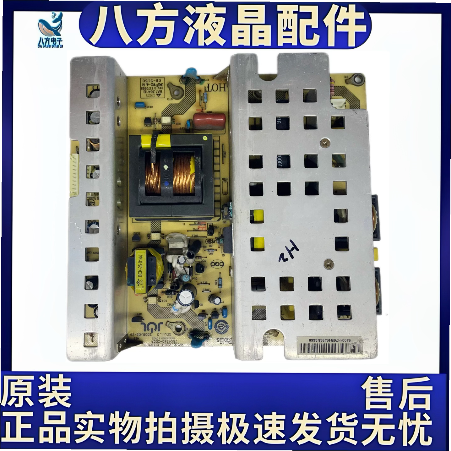 海尔LB37R3 L42R1 /R3 LB42R3 LU42K1电视电源板JSK4260-050/050A