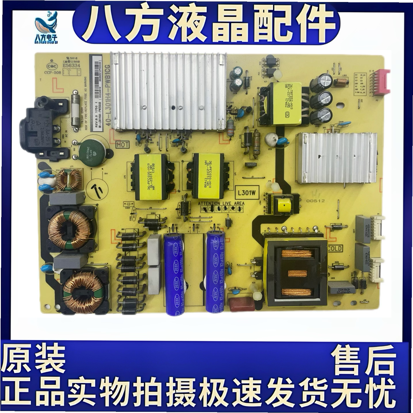 TCL 65A730U L65E5800A-UD L65P2电源板40-L301H4-PWB1CG