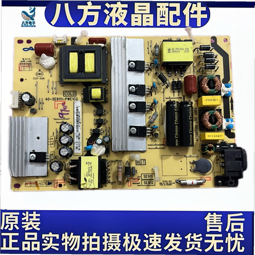 原装东芝43U66CMC 电视电源板 40-SE9111-PWE1CG 拆机现货测好