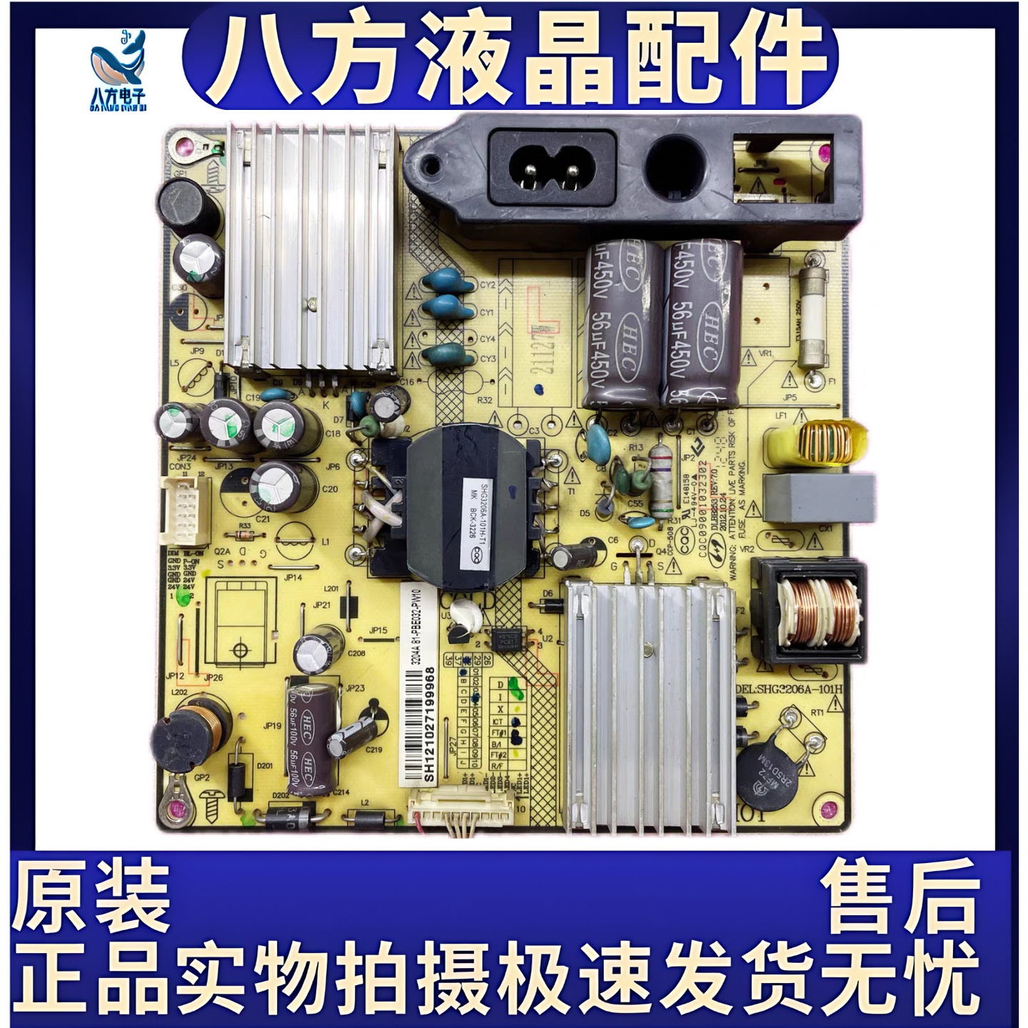 原装 TCL L32F3320B 3300B电源板 SHG3206A-101H 现货 测好