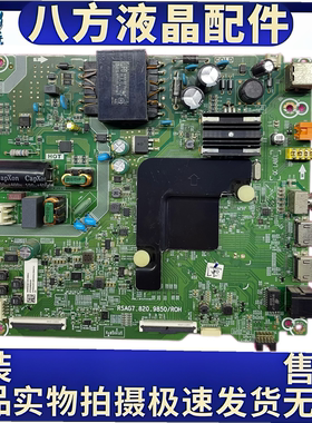 海信H55E3A 55V1A HZ55H55 55HS260 55V1A-J 主板 RSAG7.820.9850