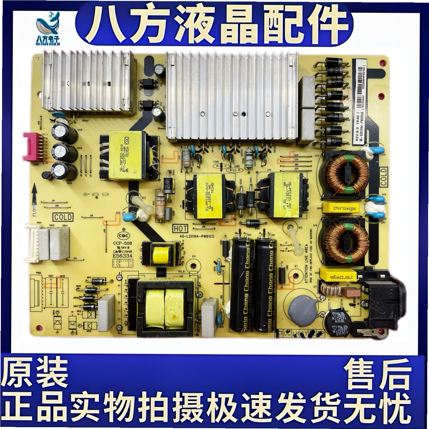 TCL 65U7700C 电源板40-L202W8-PWB1CG 08-L242H48-PW200AA