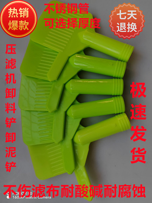 压滤机卸料铲卸料铲压滤机配件