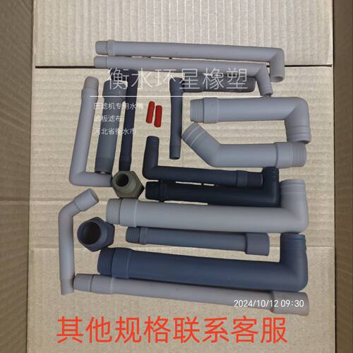 压滤机滤板专用排水管压滤机配件水嘴球阀水嘴直管水嘴污泥排水管