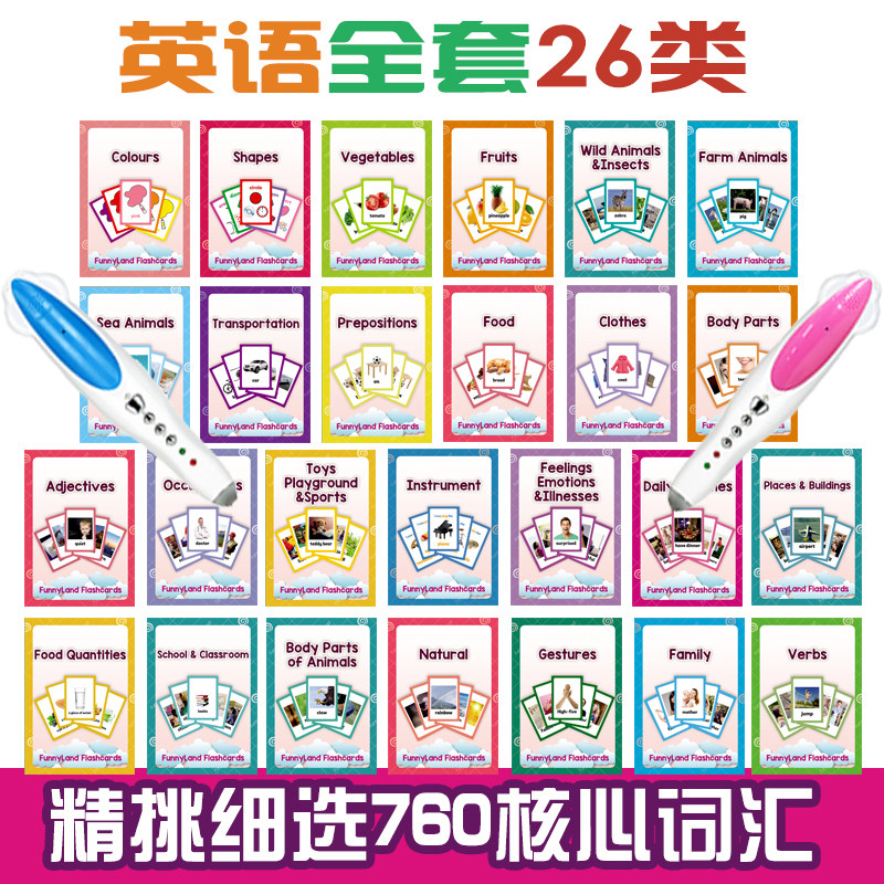 FNL儿童英语26类单词闪卡760词汇文早教小达人点读笔小蝌蚪卷之友