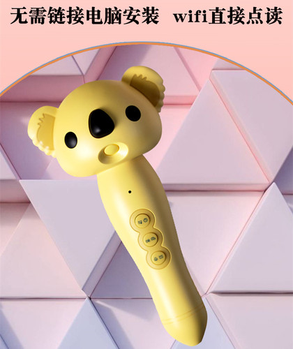 小达人未来之星爱学星易趣点读笔