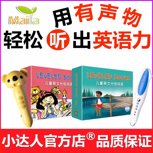RAZ分级阅读绘本星标蓝标点读版