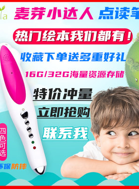 小达人爱学星易趣点读笔32G早教