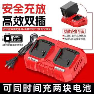 牧田双座充充电器21V快充角磨机切割机洗车机电锤电钻通用充电器