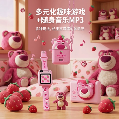 迪士尼草莓熊联名儿童智能手表