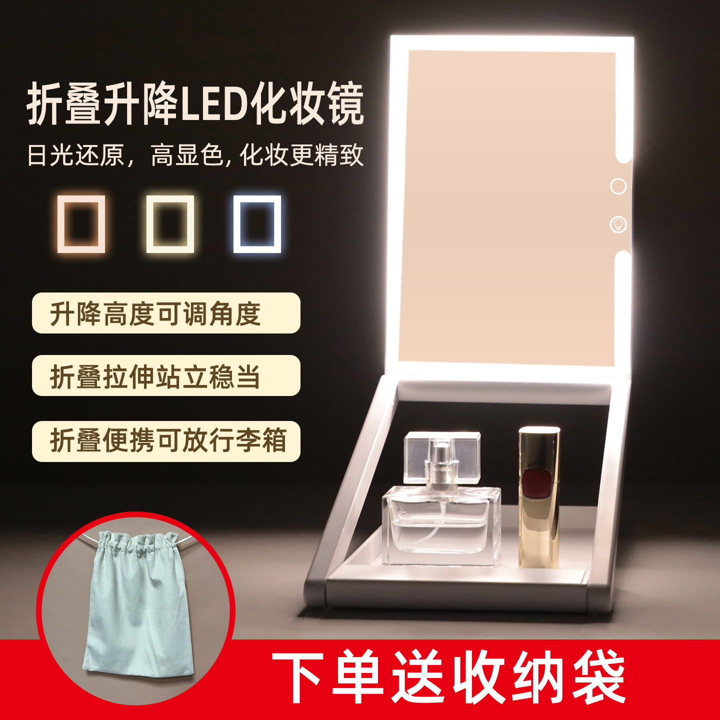 帝门特折叠便携化妆镜led灯台式带灯旅行镜子梳妆桌面升降美妆镜