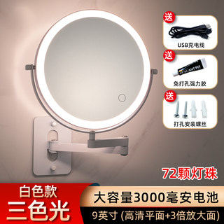 定制定制大号浴室化妆镜壁挂免打孔折叠卫生间镜子带灯led梳妆镜