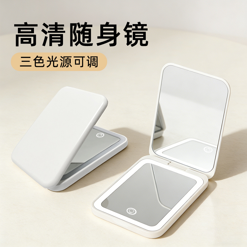 帝门特随身便携化妆镜led折叠镜