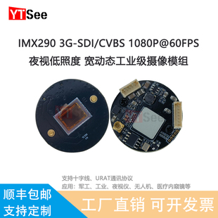EN778+IMX290 3G-SDI工业军工医疗内窥镜摄像模组CVBS 1080P60FPS