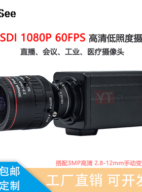 3G SDI摄像头1080P60FPS高清低照度工业直播摄像机庭审安检导播台