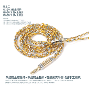 ie600 qdc 6股混合编织均衡耳机升级线4.4平衡 3.5单端0.78