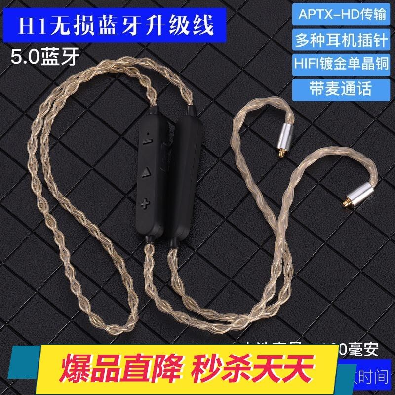 蓝牙耳机升级线ie80s mmcx se535 w40 ie40 se846高通QCC3034 n40