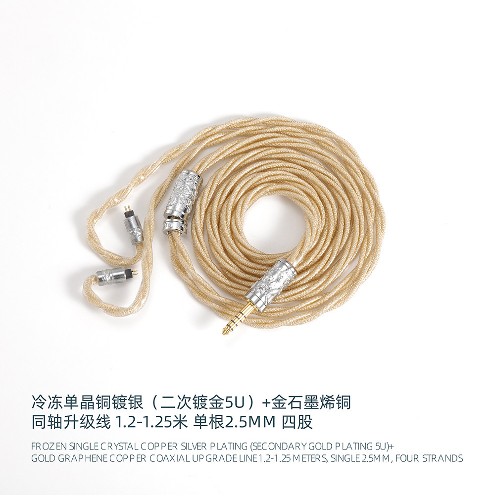 8N方芯冷冻单晶铜镀厚银(二次镀金5u)+金石墨烯铜4.4升级线帝王