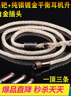 金银钯合金w80 w60织女星ie500pro se846 ie80s n5005 太阳神0.78