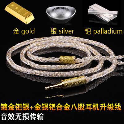 金银钯w80 ier-9织女星 ie40pro n5005 T8ie平衡耳机升级线 mmcx