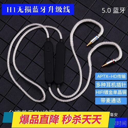 无损APTX-HD蓝牙5.0高通qcc3034 se846 se535 ie80s ie40pro im70