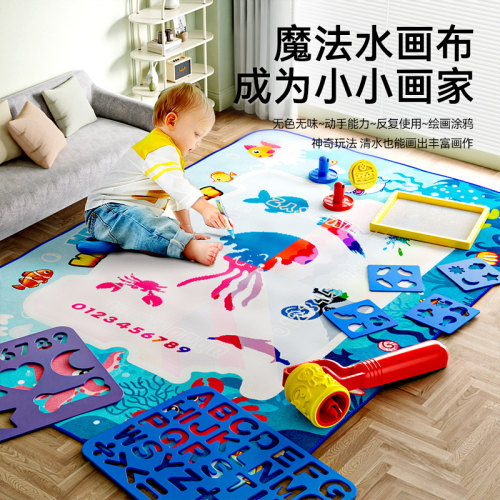 超大号水画布反复涂鸦爱优乐比