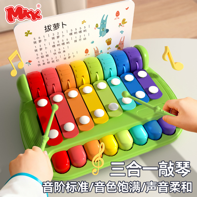 婴幼儿八音手敲琴玩具0一1岁音乐益智早教6-12个月宝宝见面礼周岁