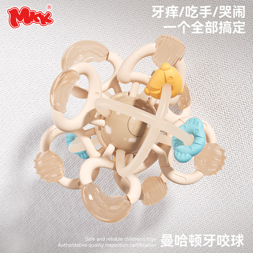 曼哈顿手抓c球婴儿硅胶可咬牙胶0到6个月玩具小月龄宝宝防吃手益