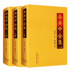 Genuine Genuine Yue Meizhong Complete Works Upper, Middle and Lower-(Three Volumes) Yue Meizhong Original Works by China Traditional Chinese Medicine Publishing House 9787513204996