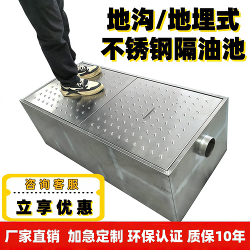 地埋304不锈钢油水分离器定制