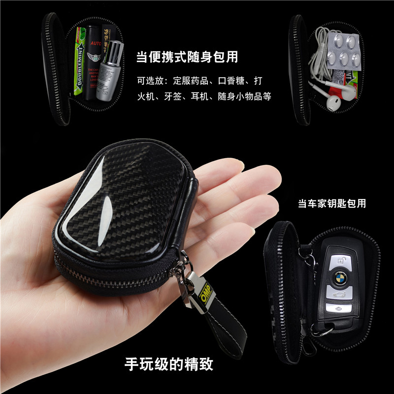 omp碳纤维汽车钥匙包套纯碳材料