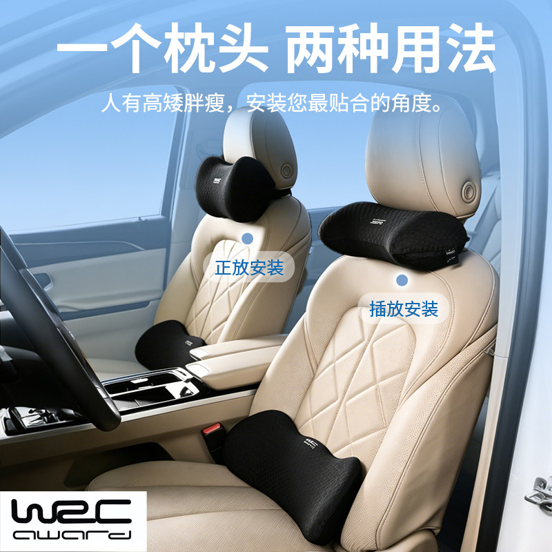 WRC汽车头枕车载用座椅靠垫靠枕特斯拉理想小米缝隙护颈枕头腰靠