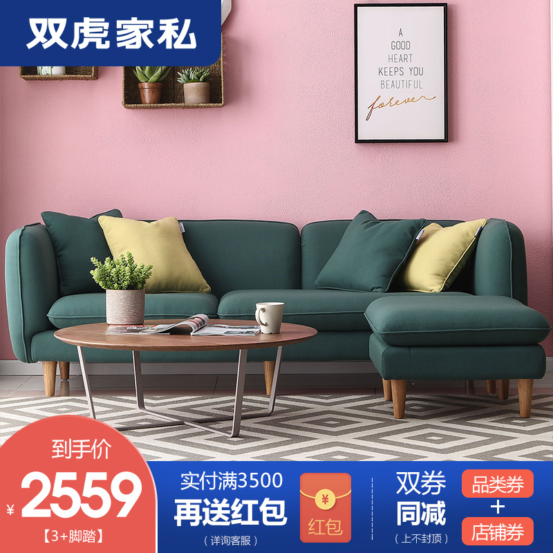 双虎家私 小户型布艺沙发组合客厅简约家具整装北欧风布衣沙发100