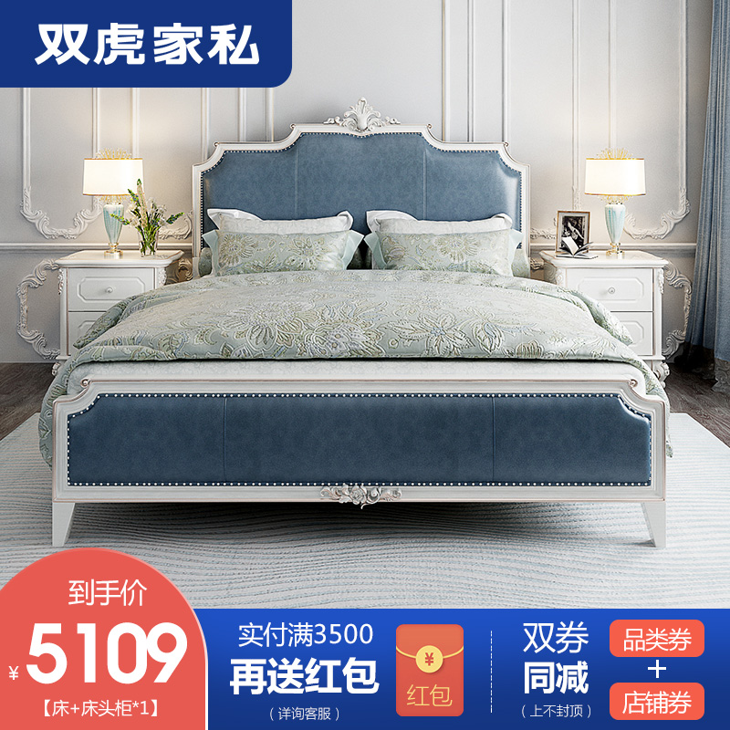 双虎家私 欧式床简约奢华1.8米实木公主婚床主卧家具套装组合17F5