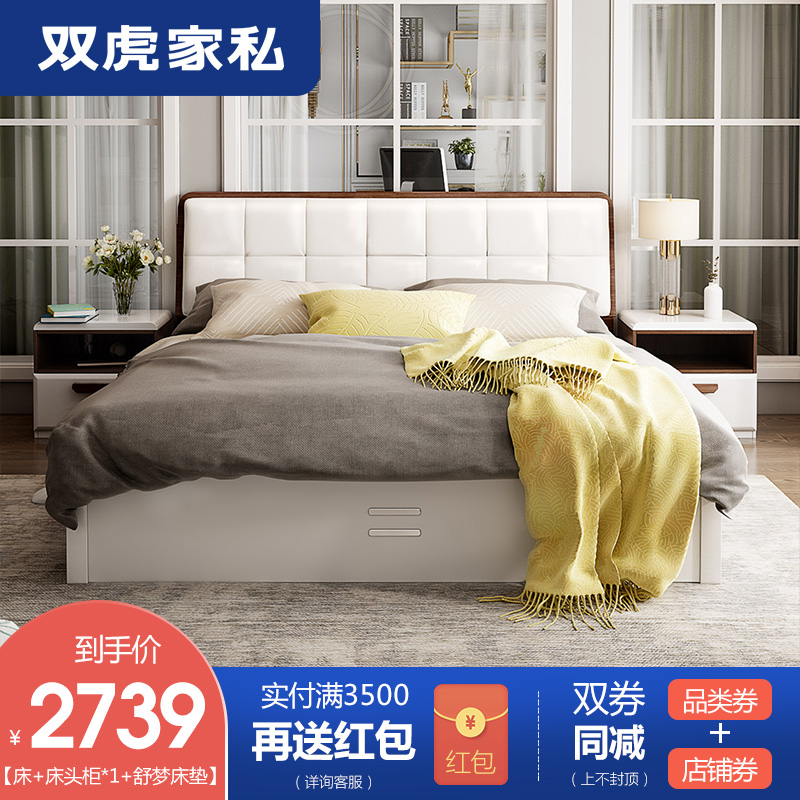 双虎家私 双人床1.5米高箱储物床主卧现代简约1.8m软包床15BM2