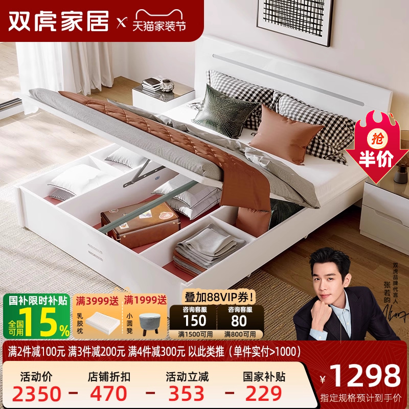 Sunhoo/双虎板式床现代简约主卧