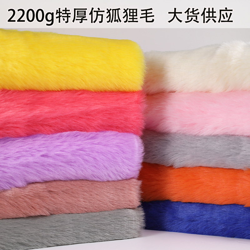 4.5cm雪狐狸皮草面料人造毛地毯毛领披肩马甲长毛绒布料欧美风