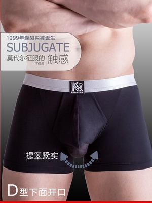 kingstyle轻柔莫代尔材质男内裤