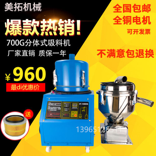 厂家直销700g真空吸料机分体式