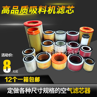 700G 900G吸料机滤清器上料机滤芯过滤网空气滤清注塑机配件 800G