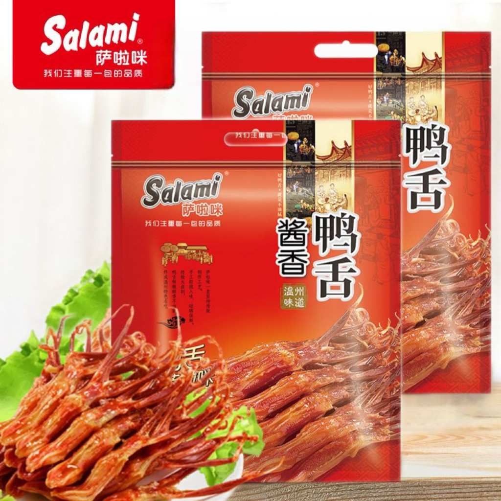 salami萨啦咪酱香味鸭舌香辣熟食德佬独立包装称重500g*2包送礼袋