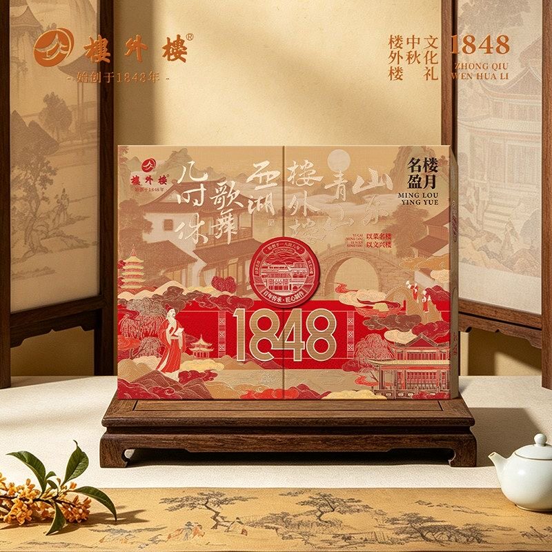 楼外楼月饼名楼盈月礼盒760g广式蛋黄莲蓉火腿五仁月饼中秋节礼品