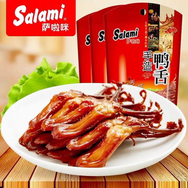 鸭舌肉类萨啦咪卤味温州特产