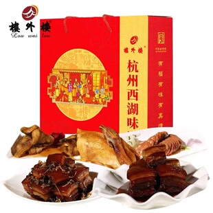 楼外楼东坡肉礼盒叫化鸡传统糕点八宝饭酱鸭酥鱼糯米蜜藕春笋熟食