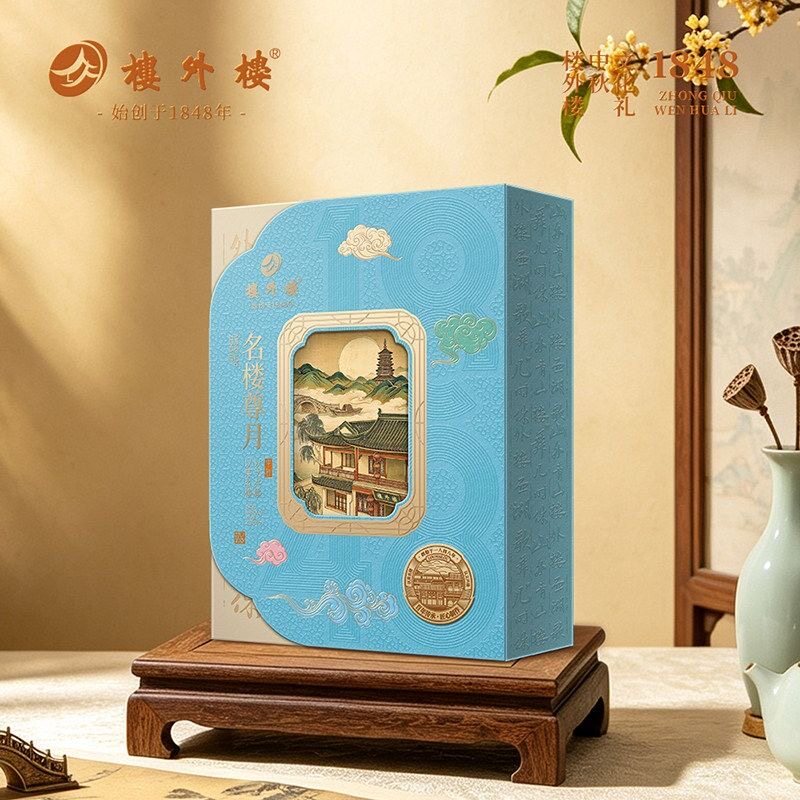 楼外楼月饼名楼尊月礼盒440g广式蛋黄莲蓉百果凤梨月饼中秋节礼品