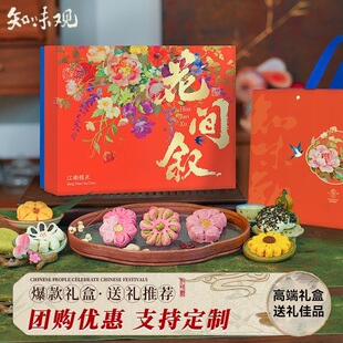 知味观花间叙糕点礼盒太阳花莲花梨花桃花桂花龙井茶酥节日礼品盒
