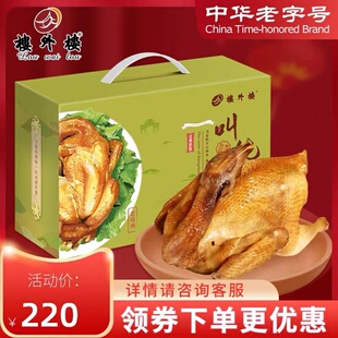 楼外楼名楼叫化鸡年货礼盒家宴熟食老母鸡零食礼包杭州特产老字号